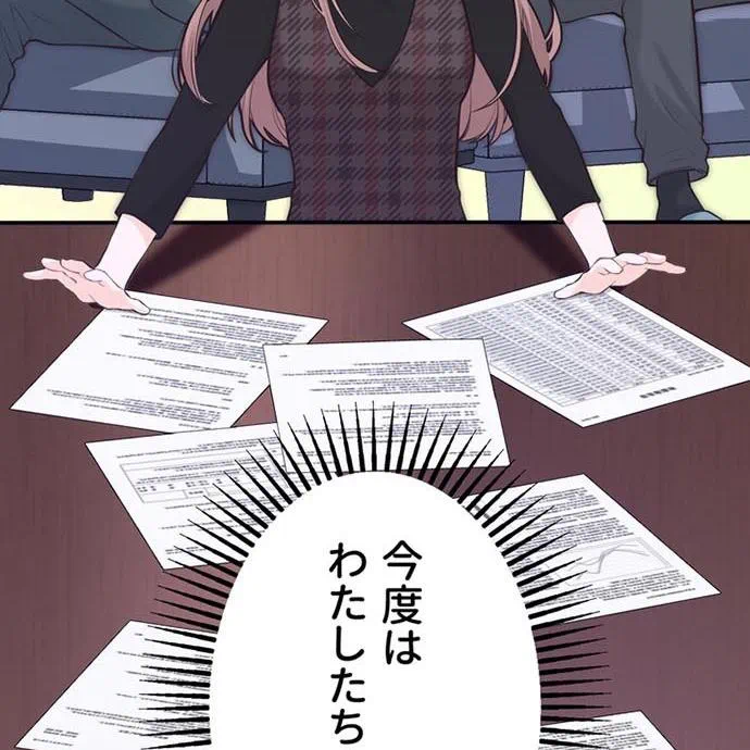 Kamen Reijou no Fukushuu Konyaku Chapter 48 35ページ