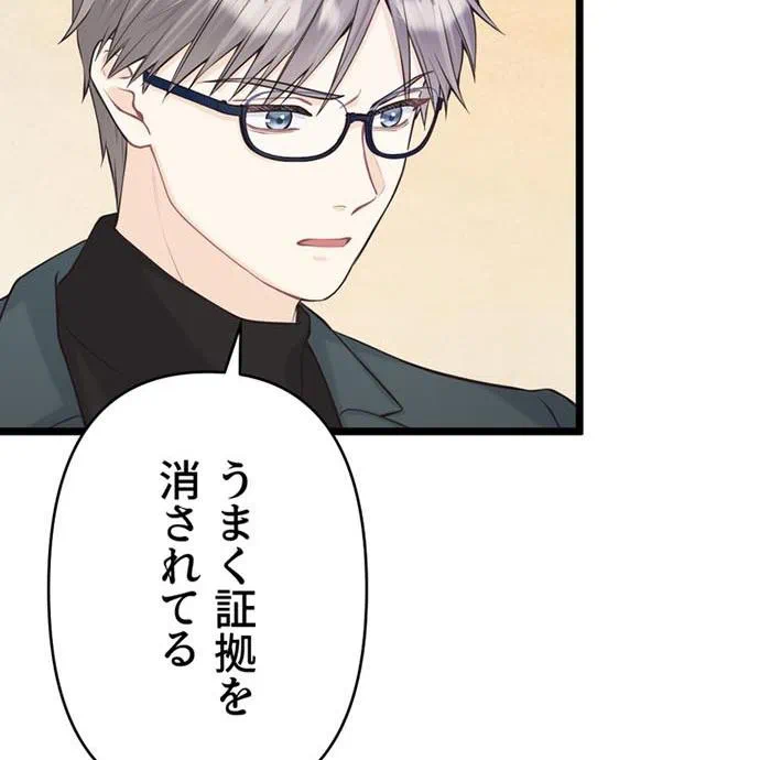Kamen Reijou no Fukushuu Konyaku Chapter 48 38ページ
