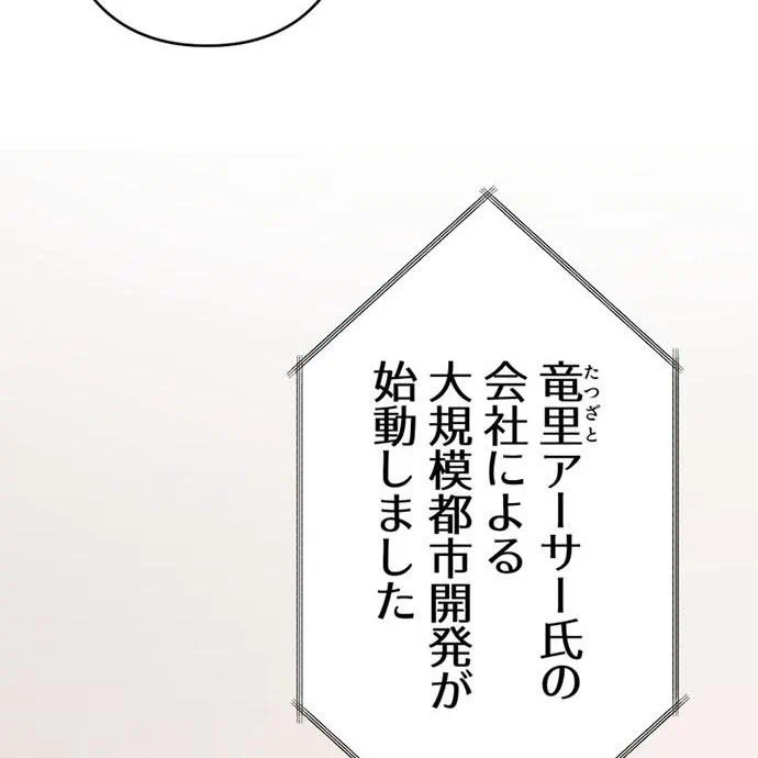 Kamen Reijou no Fukushuu Konyaku Chapter 48 39ページ