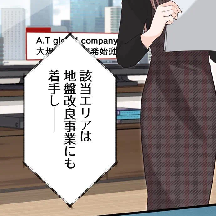 Kamen Reijou no Fukushuu Konyaku Chapter 48 41ページ