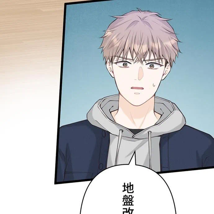 Kamen Reijou no Fukushuu Konyaku Chapter 48 42ページ