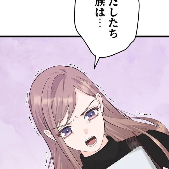 Kamen Reijou no Fukushuu Konyaku Chapter 48 46ページ