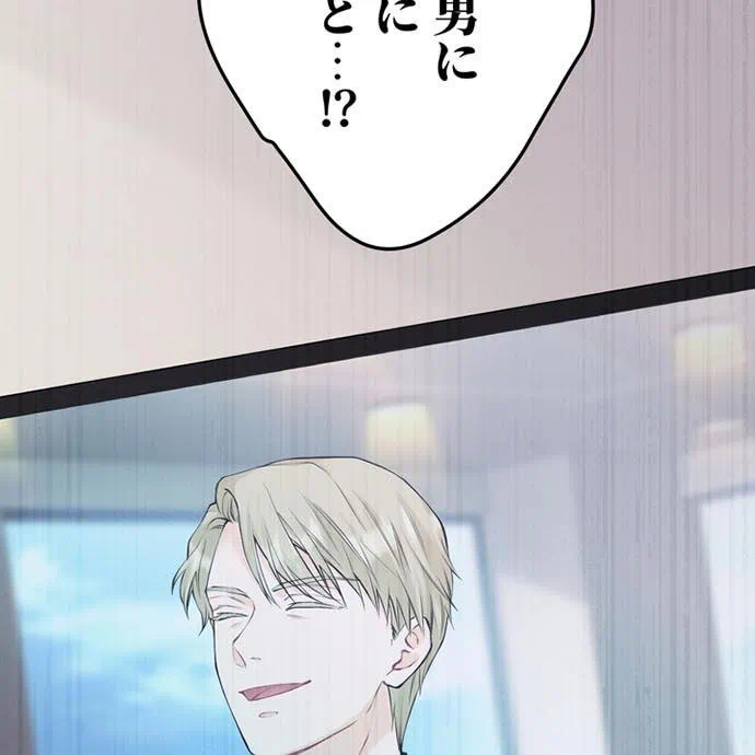 Kamen Reijou no Fukushuu Konyaku Chapter 48 48ページ