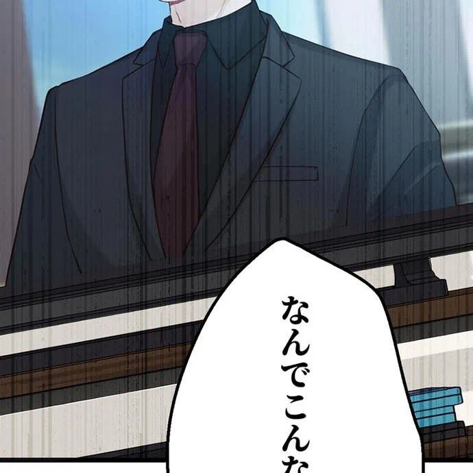 Kamen Reijou no Fukushuu Konyaku Chapter 48 49ページ
