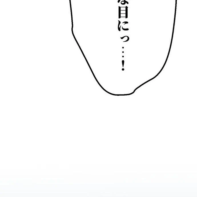Kamen Reijou no Fukushuu Konyaku Chapter 48 50ページ