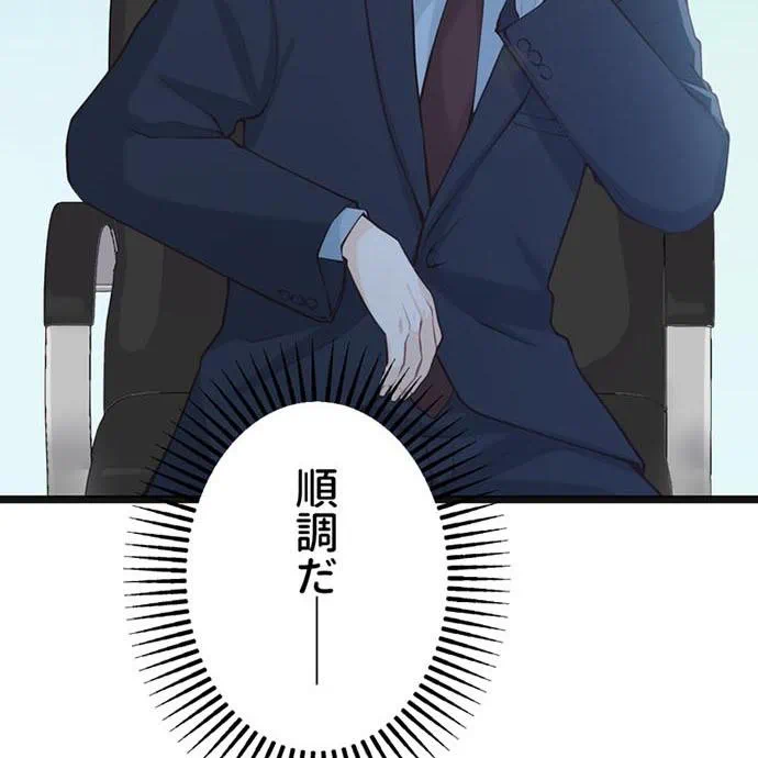 Kamen Reijou no Fukushuu Konyaku Chapter 48 54ページ