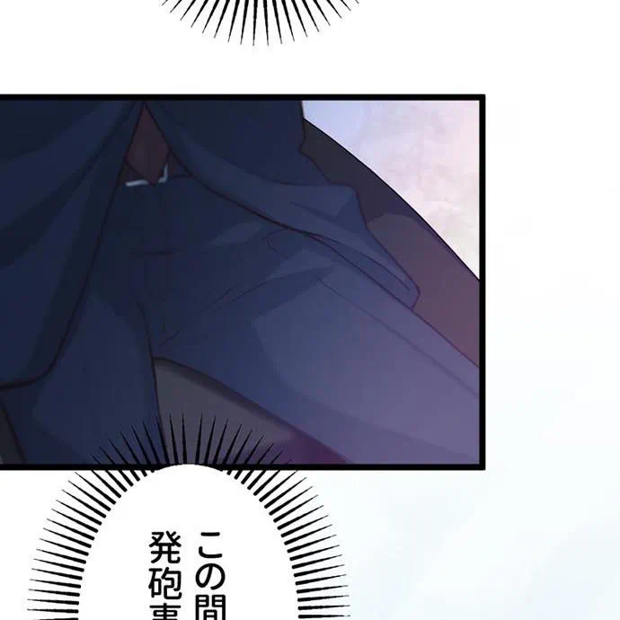 Kamen Reijou no Fukushuu Konyaku Chapter 48 55ページ