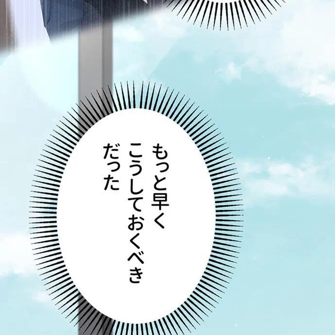 Kamen Reijou no Fukushuu Konyaku Chapter 48 57ページ