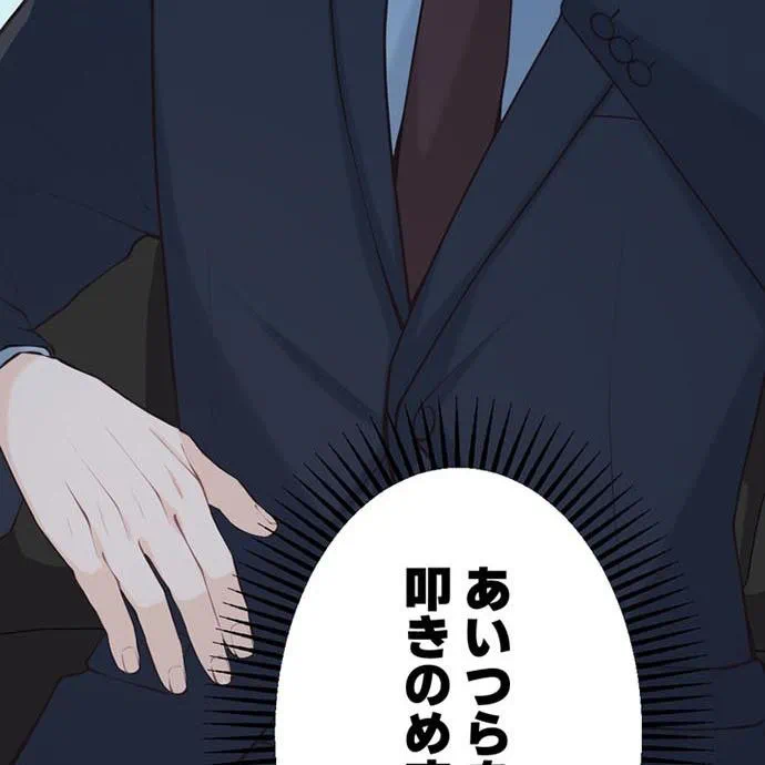 Kamen Reijou no Fukushuu Konyaku Chapter 48 59ページ
