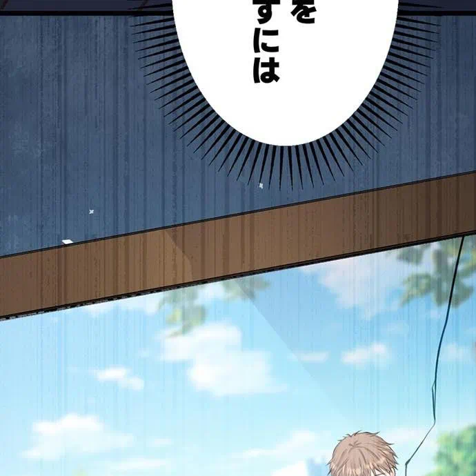 Kamen Reijou no Fukushuu Konyaku Chapter 48 60ページ