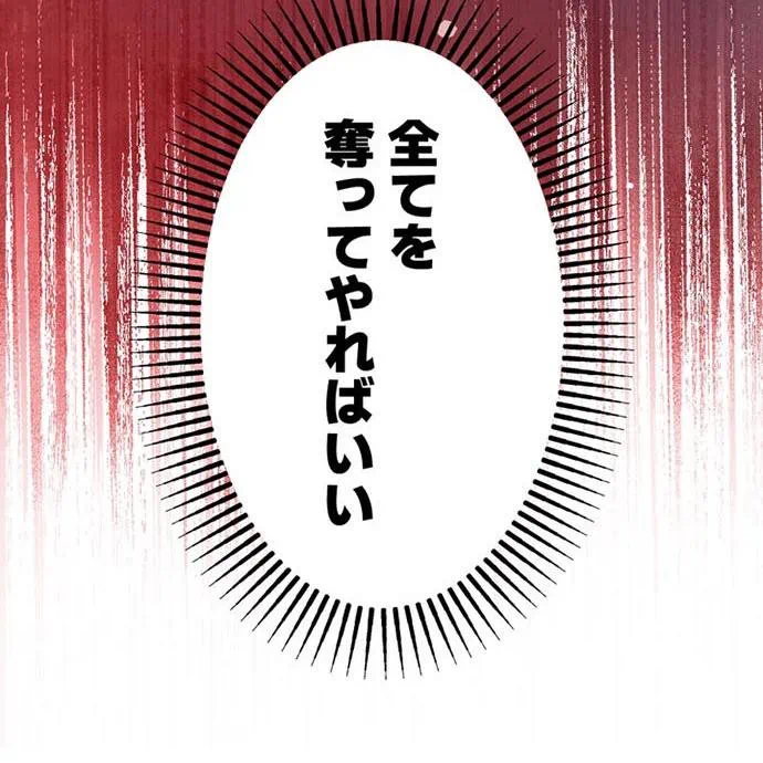 Kamen Reijou no Fukushuu Konyaku Chapter 48 62ページ