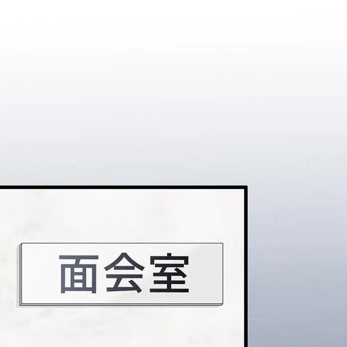 Kamen Reijou no Fukushuu Konyaku Chapter 48 63ページ