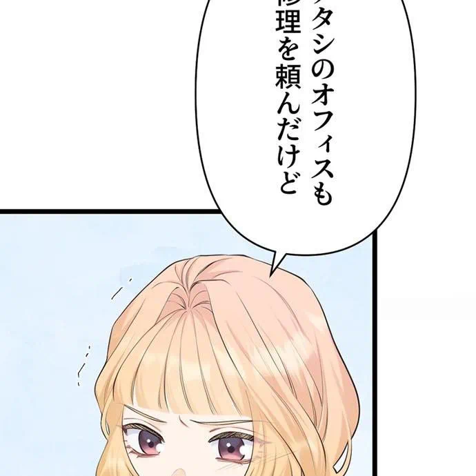 Kamen Reijou no Fukushuu Konyaku Chapter 48 68ページ