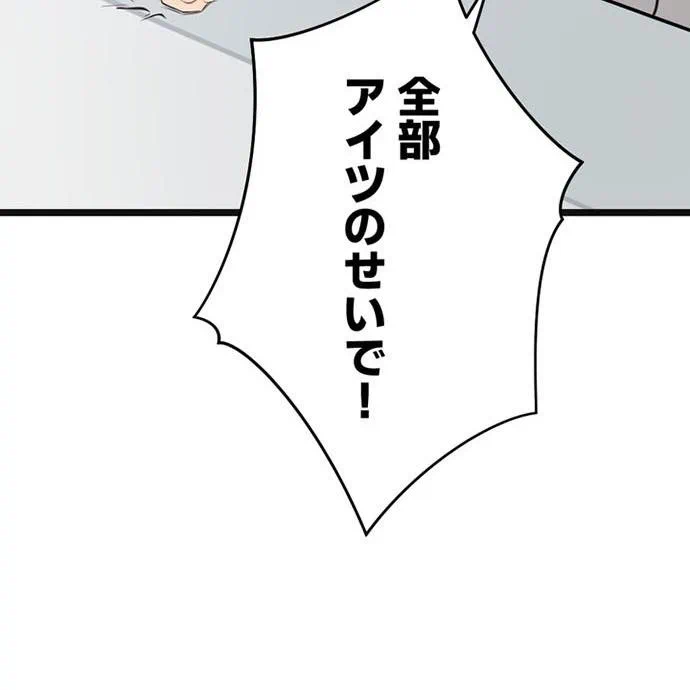 Kamen Reijou no Fukushuu Konyaku Chapter 48 71ページ