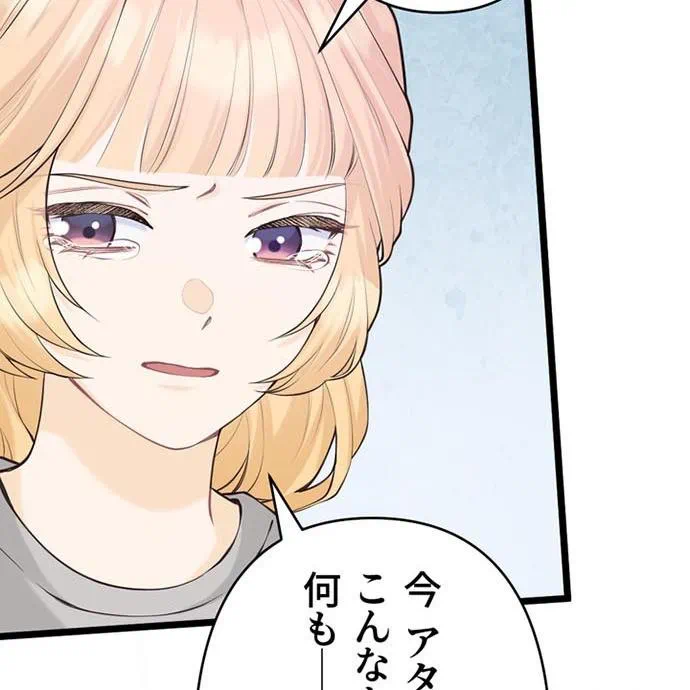 Kamen Reijou no Fukushuu Konyaku Chapter 48 77ページ