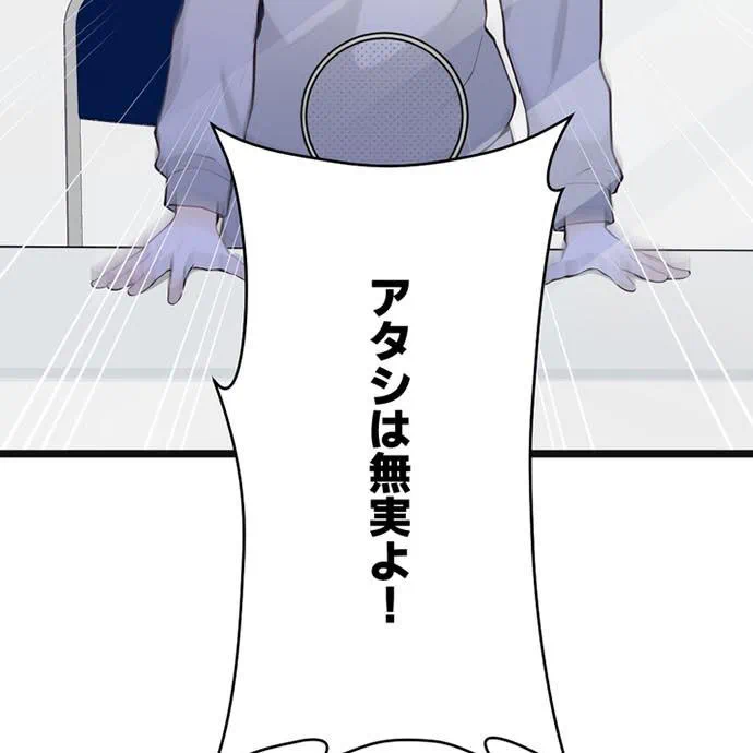 Kamen Reijou no Fukushuu Konyaku Chapter 48 9ページ