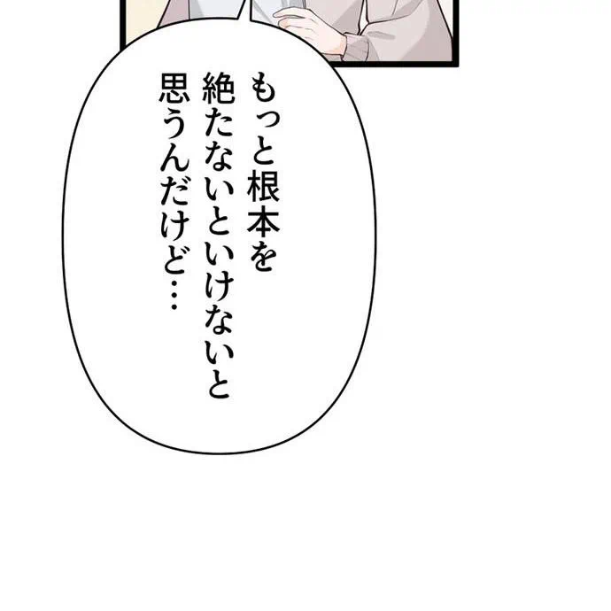 Kamen Reijou no Fukushuu Konyaku Chapter 48 89ページ
