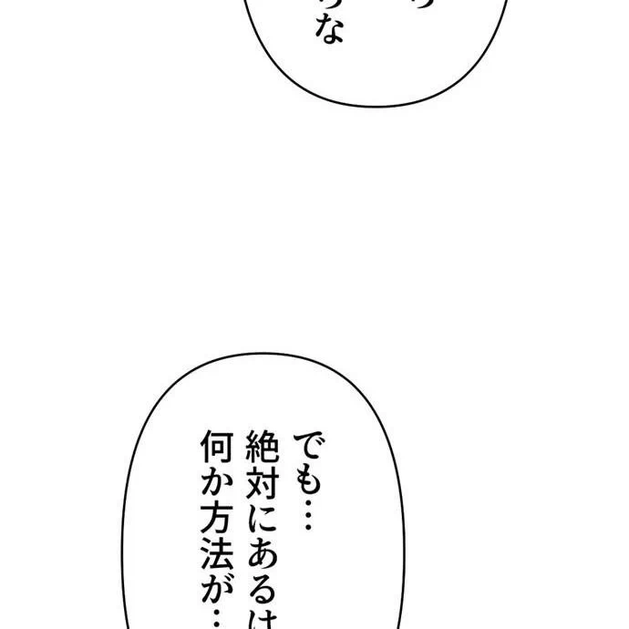 Kamen Reijou no Fukushuu Konyaku Chapter 48 93ページ