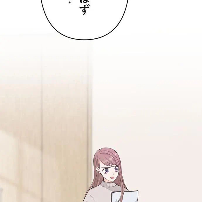 Kamen Reijou no Fukushuu Konyaku Chapter 48 94ページ