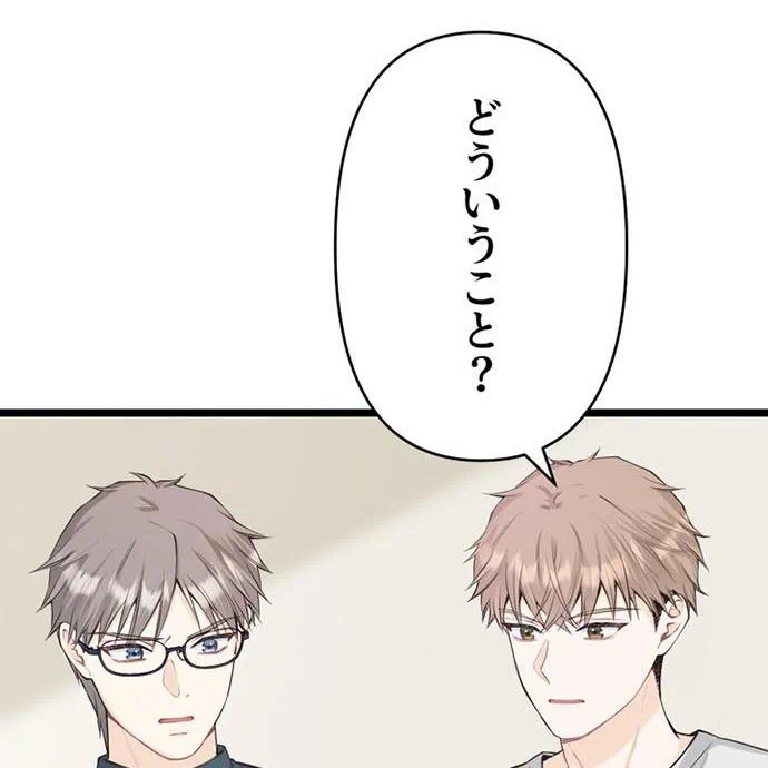 Kamen Reijou no Fukushuu Konyaku Chapter 48 97ページ