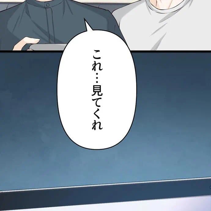 Kamen Reijou no Fukushuu Konyaku Chapter 48 98ページ