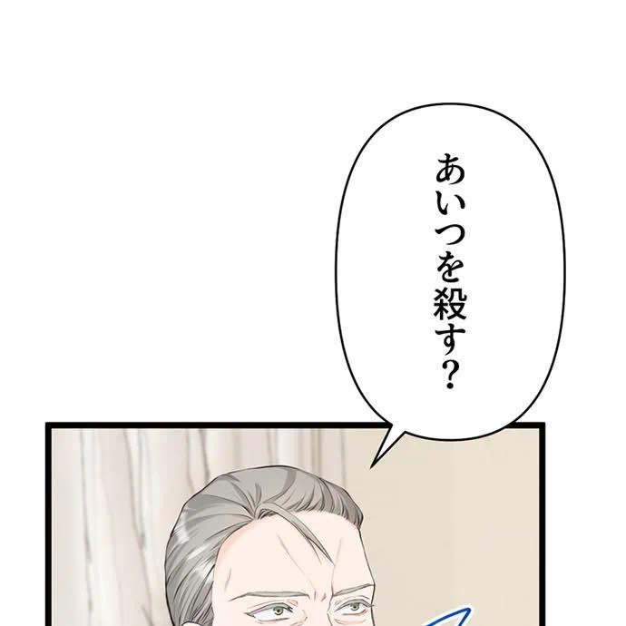 Kamen Reijou no Fukushuu Konyaku Chapter 49 1ページ