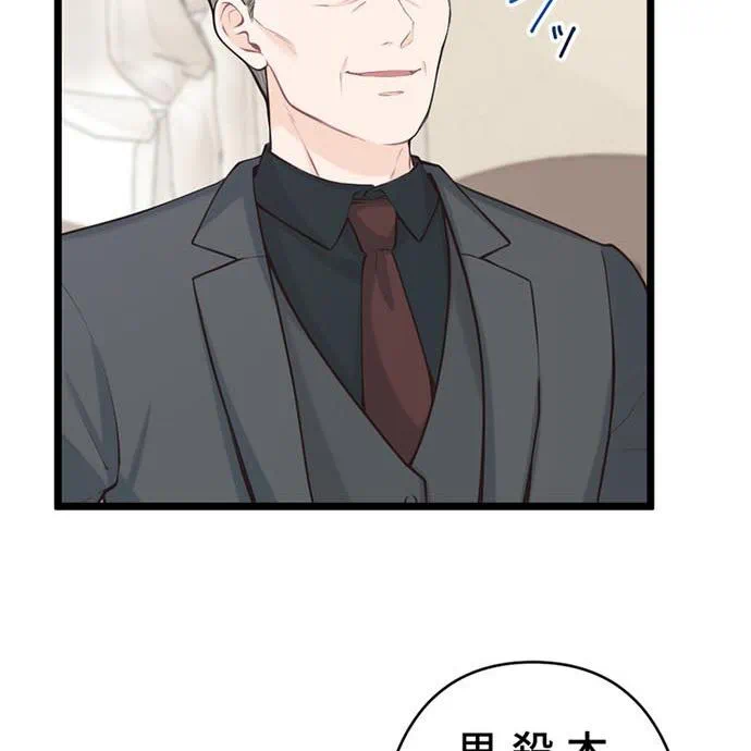Kamen Reijou no Fukushuu Konyaku Chapter 49 2ページ