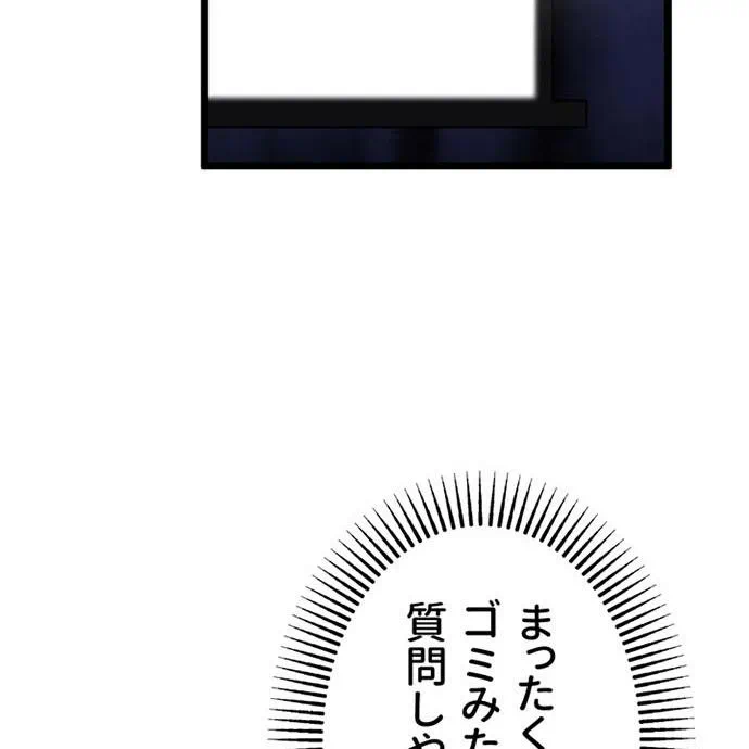 Kamen Reijou no Fukushuu Konyaku Chapter 49 101ページ