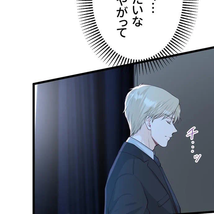 Kamen Reijou no Fukushuu Konyaku Chapter 49 102ページ