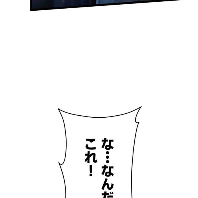 Kamen Reijou no Fukushuu Konyaku Chapter 49 103ページ