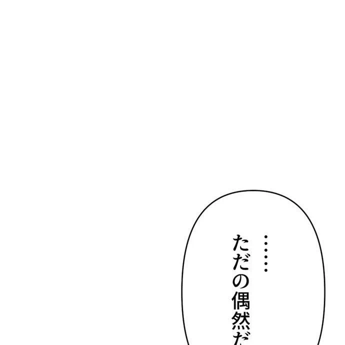 Kamen Reijou no Fukushuu Konyaku Chapter 49 12ページ