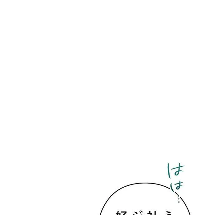 Kamen Reijou no Fukushuu Konyaku Chapter 49 112ページ