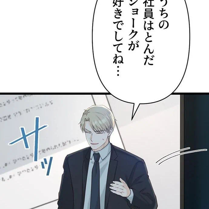 Kamen Reijou no Fukushuu Konyaku Chapter 49 113ページ