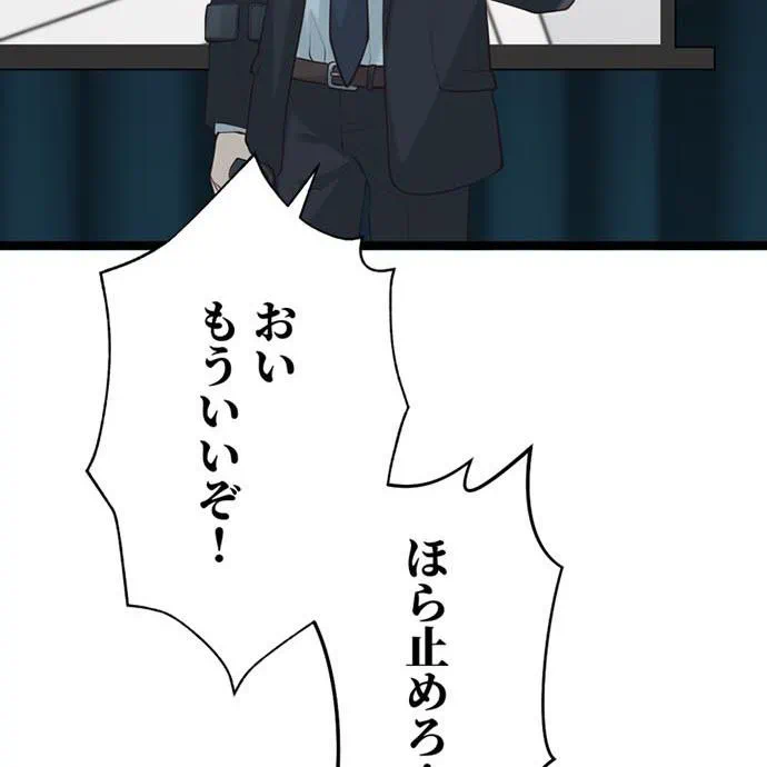 Kamen Reijou no Fukushuu Konyaku Chapter 49 114ページ