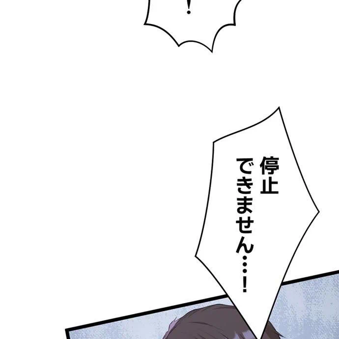 Kamen Reijou no Fukushuu Konyaku Chapter 49 115ページ