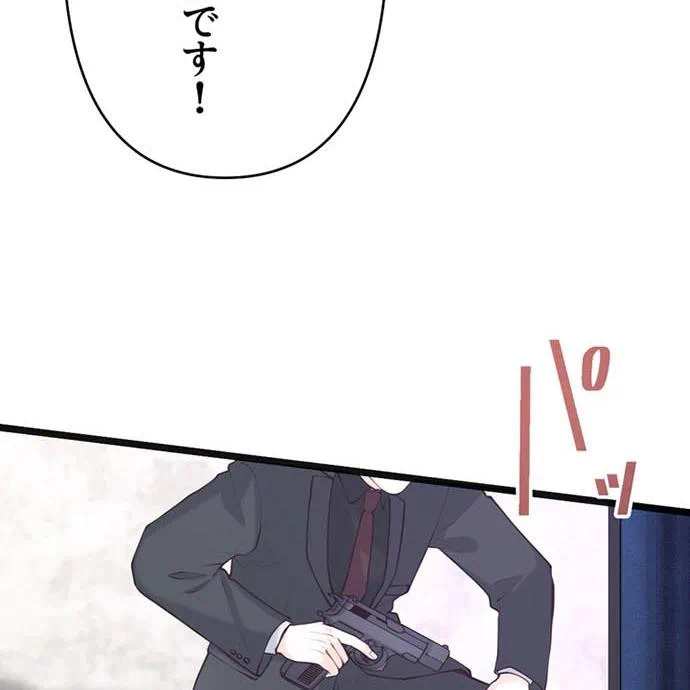 Kamen Reijou no Fukushuu Konyaku Chapter 49 117ページ