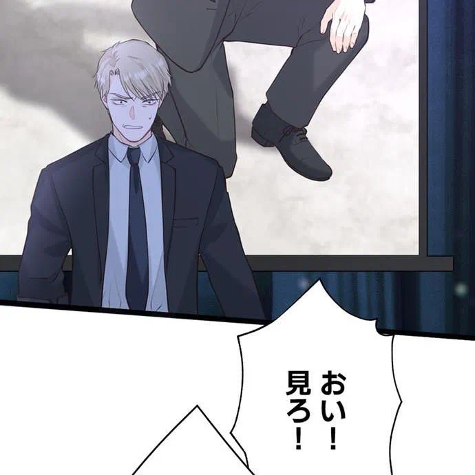 Kamen Reijou no Fukushuu Konyaku Chapter 49 118ページ