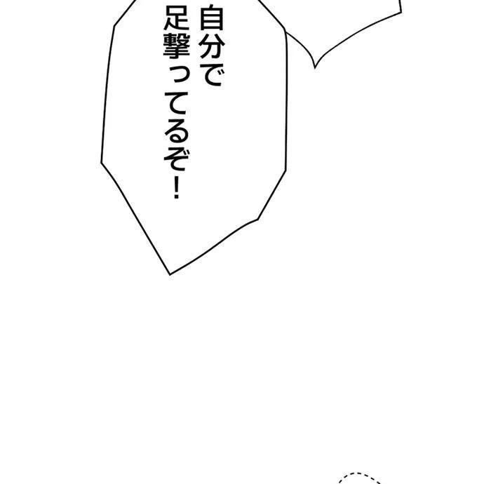Kamen Reijou no Fukushuu Konyaku Chapter 49 119ページ