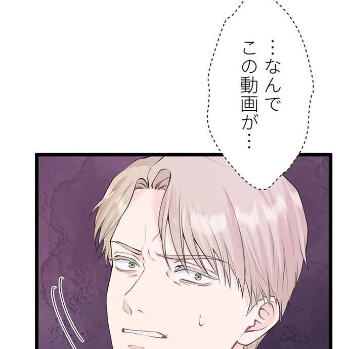 Kamen Reijou no Fukushuu Konyaku Chapter 49 120ページ