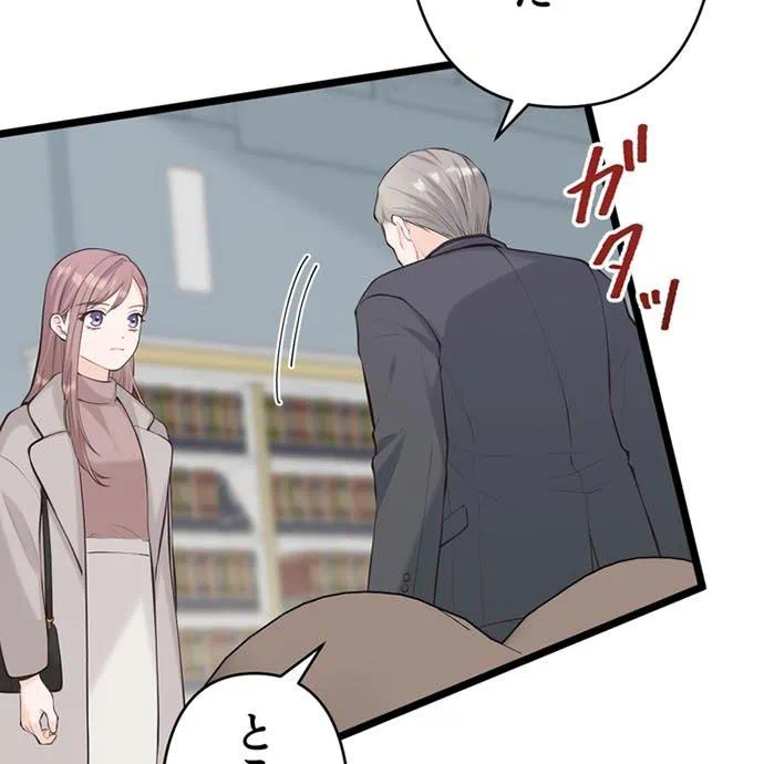 Kamen Reijou no Fukushuu Konyaku Chapter 49 13ページ
