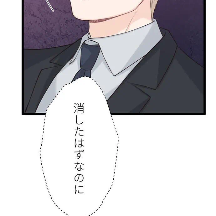 Kamen Reijou no Fukushuu Konyaku Chapter 49 121ページ