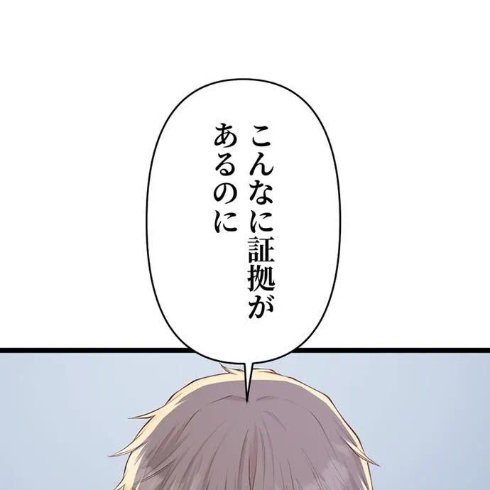 Kamen Reijou no Fukushuu Konyaku Chapter 49 124ページ