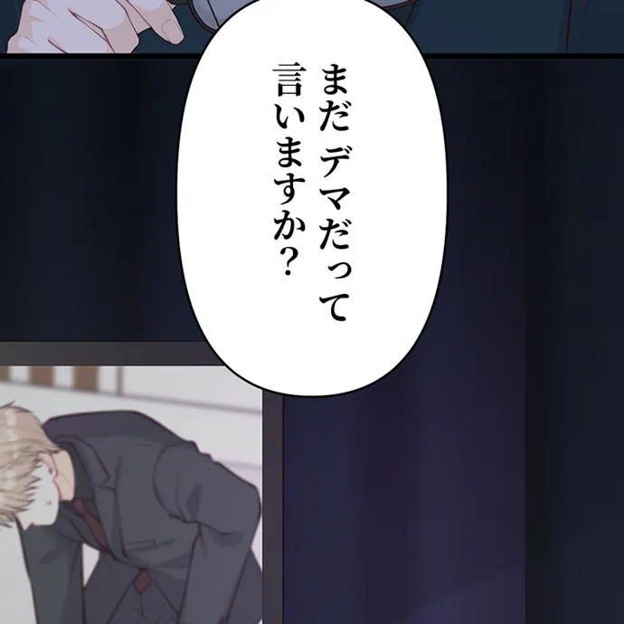 Kamen Reijou no Fukushuu Konyaku Chapter 49 126ページ