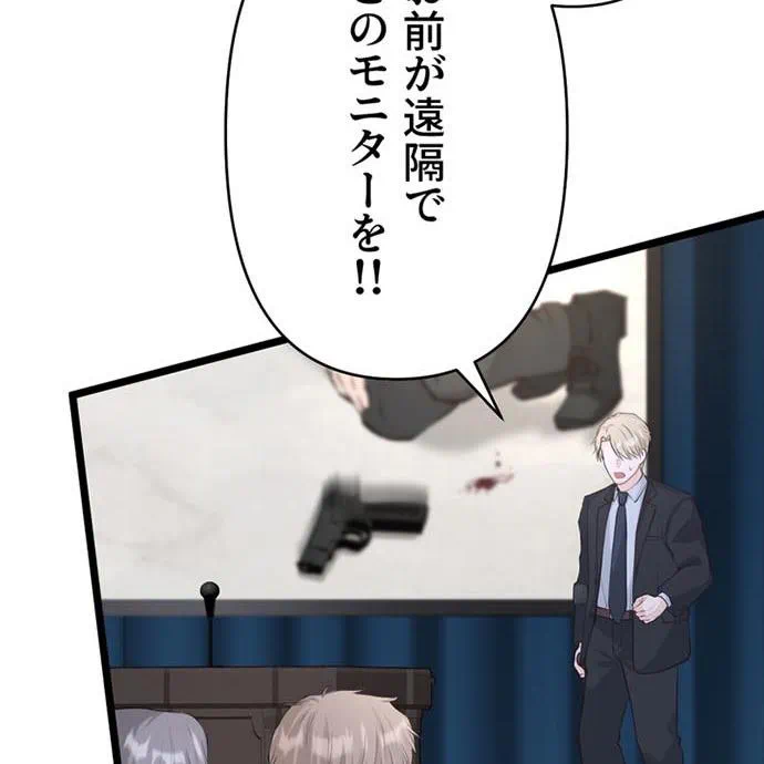 Kamen Reijou no Fukushuu Konyaku Chapter 49 132ページ