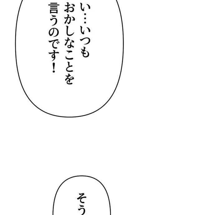 Kamen Reijou no Fukushuu Konyaku Chapter 49 137ページ