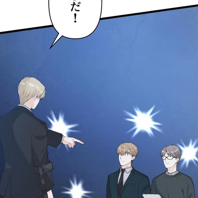 Kamen Reijou no Fukushuu Konyaku Chapter 49 138ページ