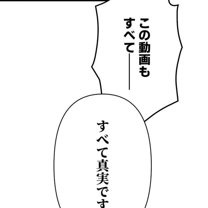 Kamen Reijou no Fukushuu Konyaku Chapter 49 141ページ