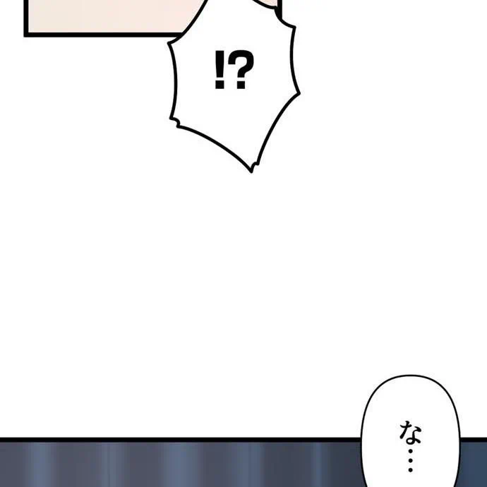 Kamen Reijou no Fukushuu Konyaku Chapter 49 145ページ