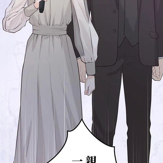 Kamen Reijou no Fukushuu Konyaku Chapter 49 149ページ