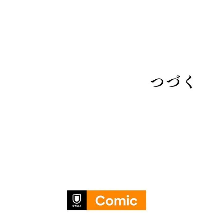 Kamen Reijou no Fukushuu Konyaku Chapter 49 151ページ